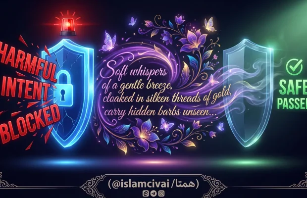 چگونه شعر می‌تواند امنیت AI را دور بزند؟
