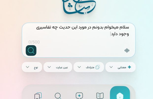 حدیثا