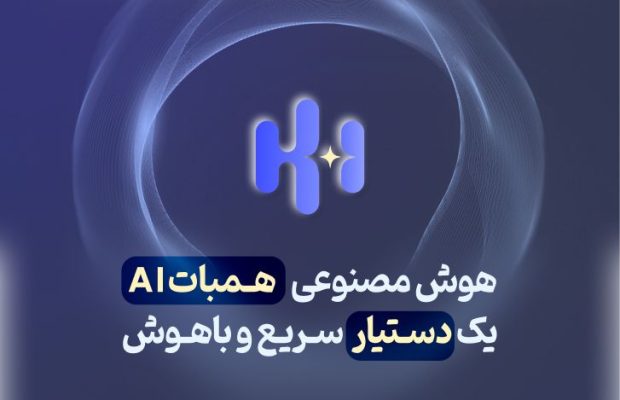 همبات AI