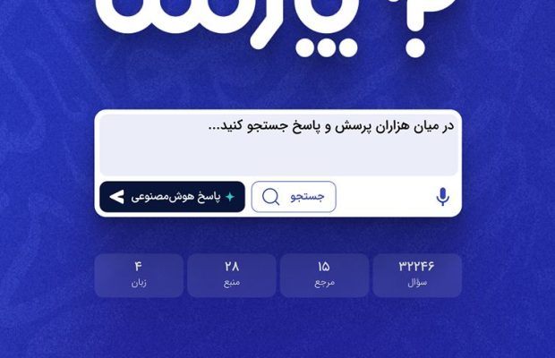پارسا