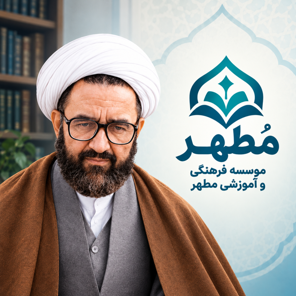دستیار مجموعه آثار شهید مطهری
