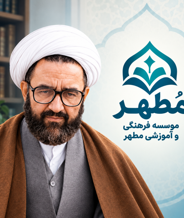 دستیار مجموعه آثار شهید مطهری