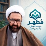 دستیار مجموعه آثار شهید مطهری