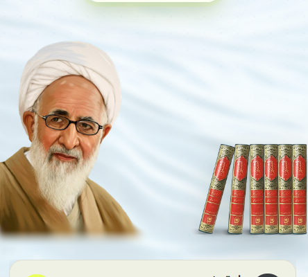 دستیار هوشمند تفسیر تسنیم